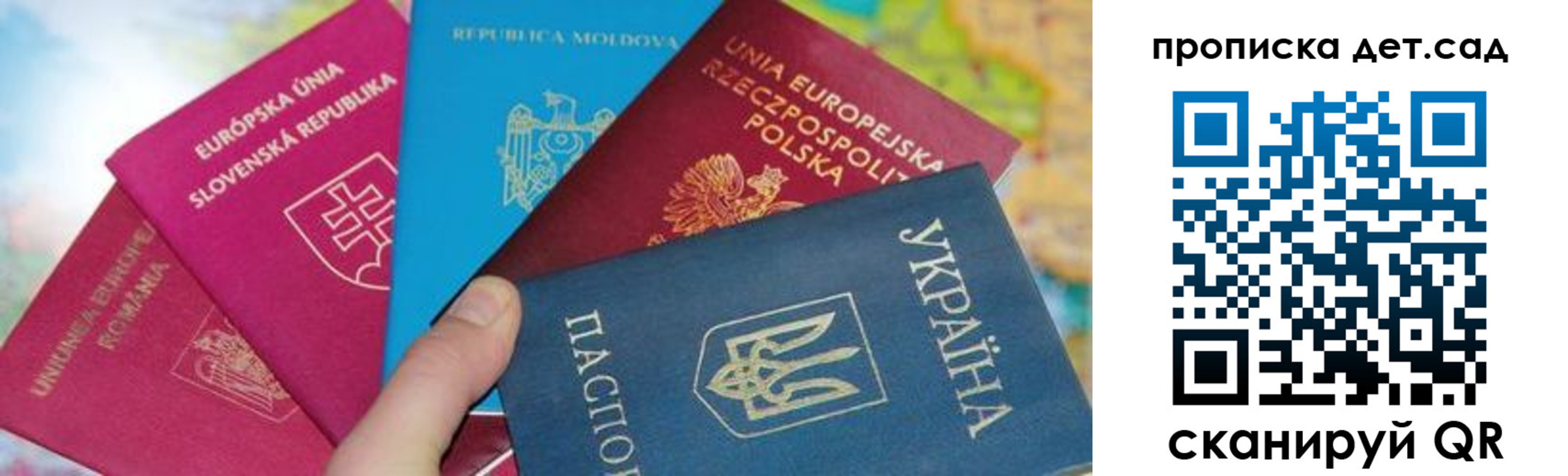 временная регистрация для школы в Шахунье