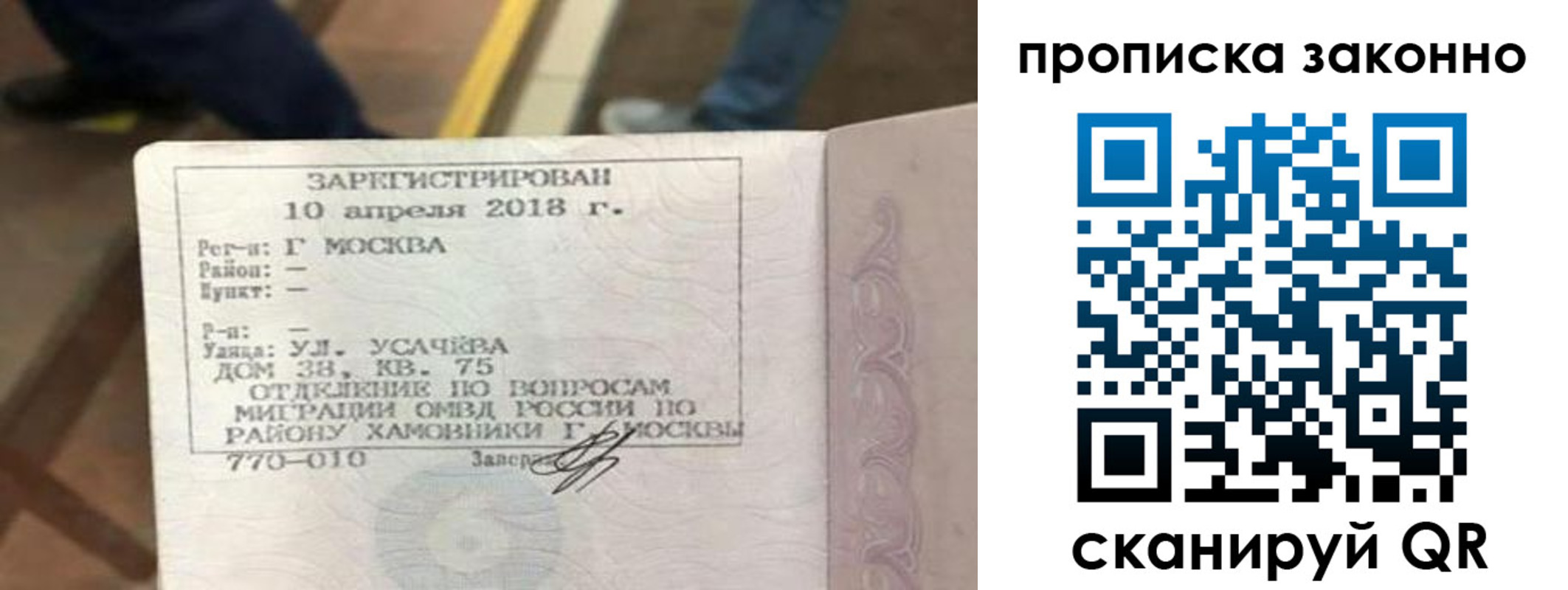 временная регистрация законно в Шахунье