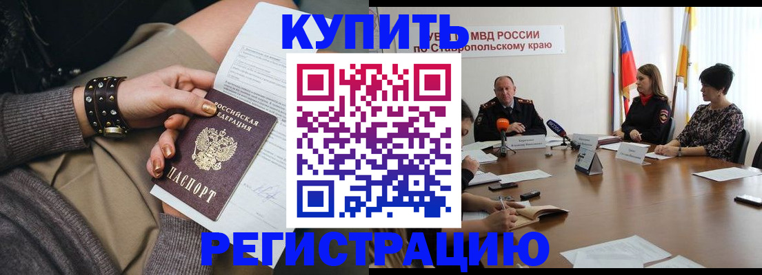 временная регистрация в Шахунье