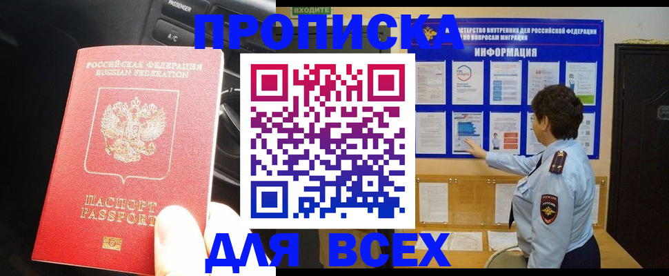 прописка для школы в Шахунье
