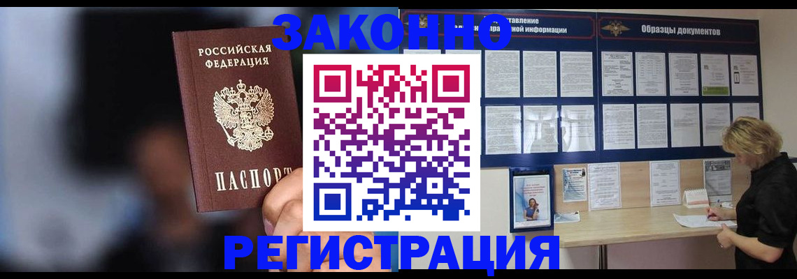 прописка гарантия в Шахунье