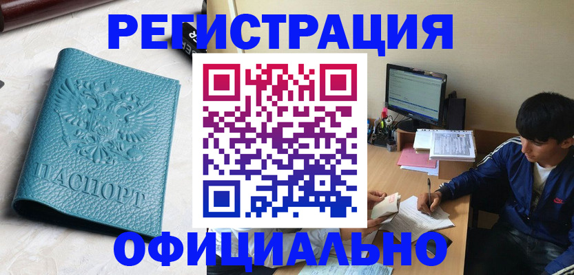 временная регистрация собственник в Шахунье