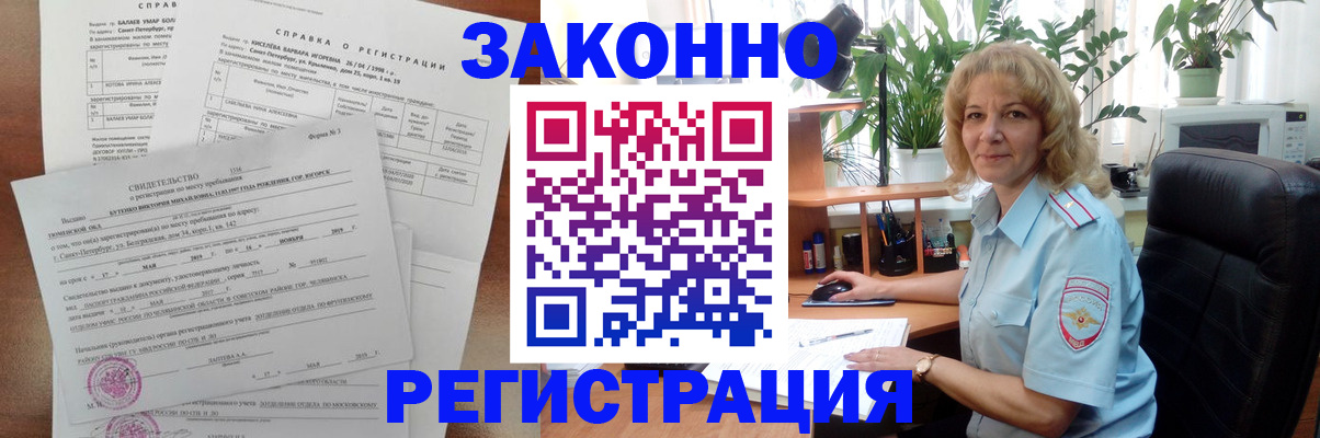 где прописаться в Шахунье