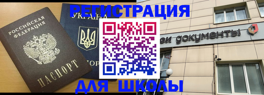 прописка для работы в Шахунье