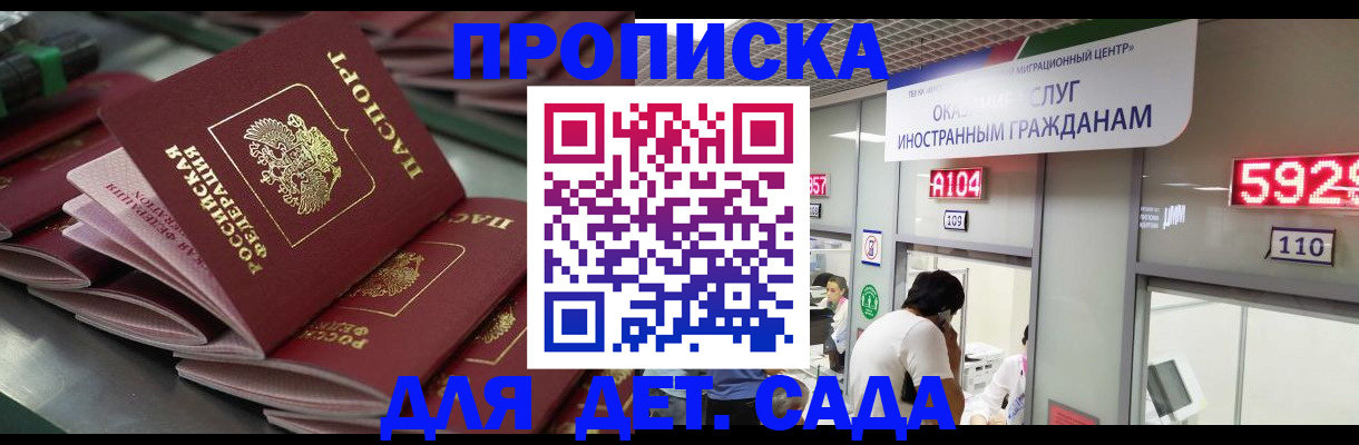 временная регистрация для школы в Шахунье