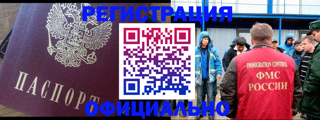 прописка для школы в Шахунье